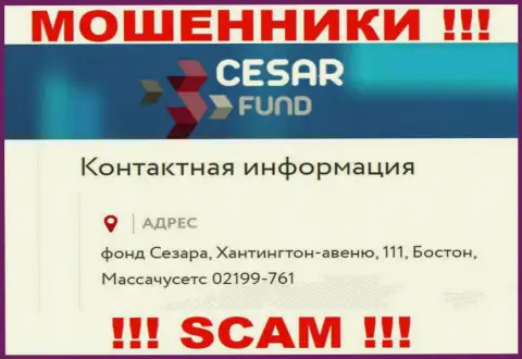 Адрес регистрации, расположенный мошенниками CesarFund - это однозначно обман !!! Не доверяйте им !!!