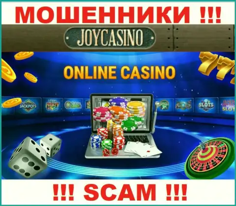 Направление деятельности JoyCasino Com: Онлайн казино - хороший доход для жуликов