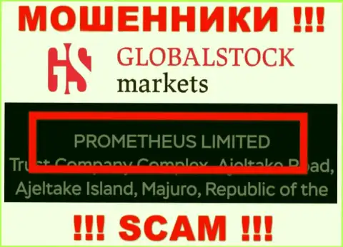 Владельцами GlobalStockMarkets оказалась компания - PROMETHEUS LIMITED