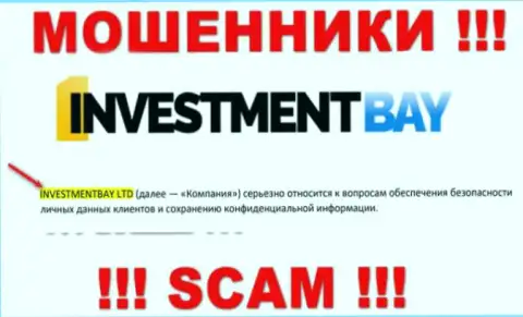 Конторой Investment Bay управляет ИнвестментБэй Лтд - данные с официального ресурса мошенников