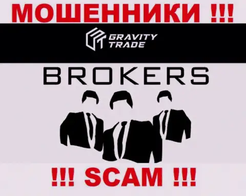 Гравити-Трейд Ком - это ворюги, их деятельность - Брокер, направлена на воровство денежных вкладов людей