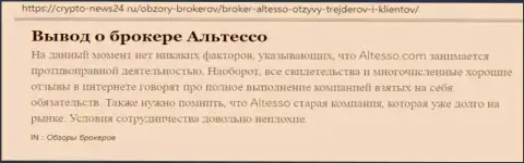 Сведения об дилере АлТессо Ком на online сайте Crypto-News24 Ru