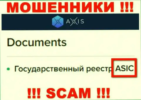 Организация AxisFund, как и орган, покрывающий их незаконные уловки (ASIC) - это мошенники