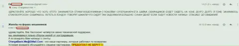 Forex трейдеры ФОРЕКС ДЦ Супер Бинари не перестают жаловаться на действия данных мошенников