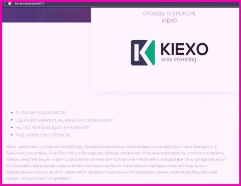 Основные условиях торгов Форекс организации Kiexo Com на сервисе 4Ех Ревью