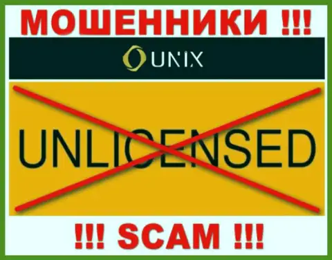 Деятельность Unix Finance противозаконная, т.к. указанной конторы не дали лицензию