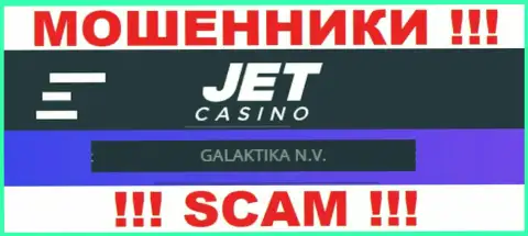 Данные о юридическом лице Jet Casino, ими является организация Галактика Н.В.