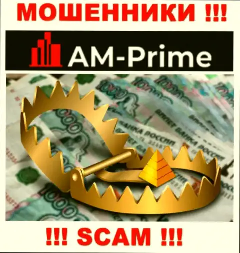 AM Prime не позволят Вам забрать назад денежные вложения, а а еще дополнительно комиссионные сборы будут требовать