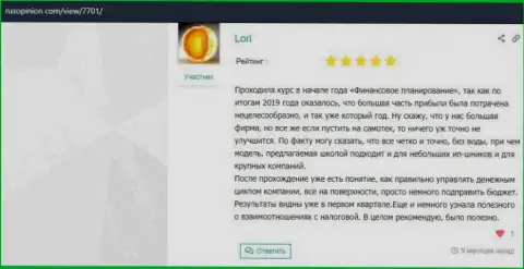 Интернет-сервис русопинион ком представил информацию о обучающей организации ВШУФ