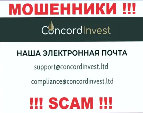 Отправить письмо internet-лохотронщикам ConcordInvest можно им на электронную почту, которая была найдена у них на веб-сервисе