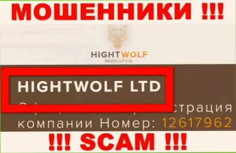 HightWolf LTD - указанная контора руководит мошенниками Хигхт Волф