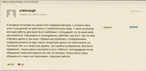 Игроки оставили своё мнение об Форекс дилере Invesco Limited на web-портале otzyvdengi com