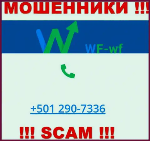 Будьте внимательны, вдруг если трезвонят с неизвестных номеров телефона, это могут оказаться internet аферисты ВФВФ