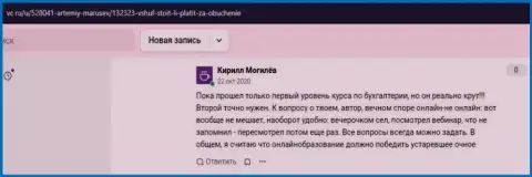 Реальные клиенты опубликовали отзывы на сайте vc ru
