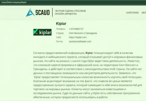 Основная информация о Форекс брокерской компании Kiplar на сайте scaud info