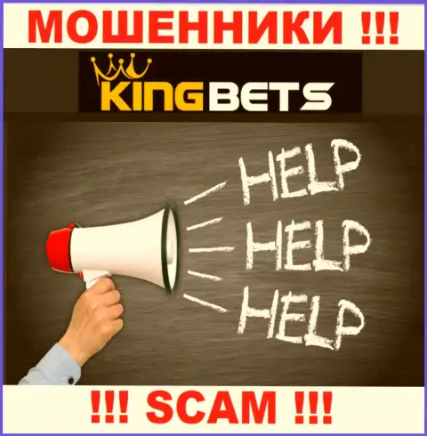 KingBets Вас обманули и похитили финансовые средства ? Расскажем как поступить в данной ситуации