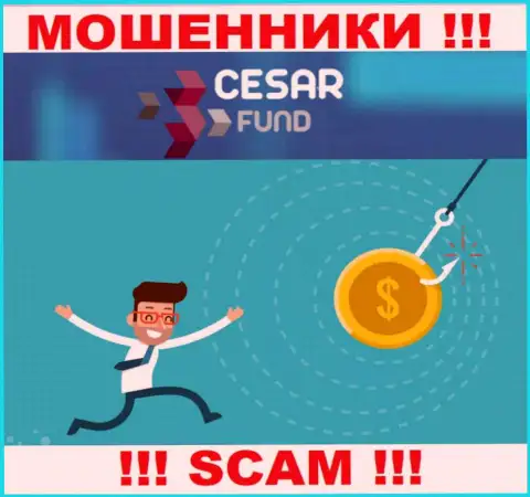 Нельзя верить internet-мошенникам из дилинговой компании Cesar Fund, которые требуют оплатить налоговые вычеты и комиссионные сборы