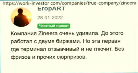 О ответственности брокерской организации Zinnera в объективном отзыве биржевого игрока дилингового центра на веб-ресурсе work-investor com