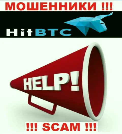 HitBTC Вас облапошили и увели финансовые средства ? Подскажем как надо действовать в такой ситуации