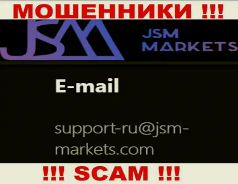 Данный е-мейл кидалы JSM Markets представляют у себя на официальном веб-портале