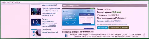 Данные о доменном имени онлайн-обменника BTCBit Net, представленные на веб-портале Tustorg Com