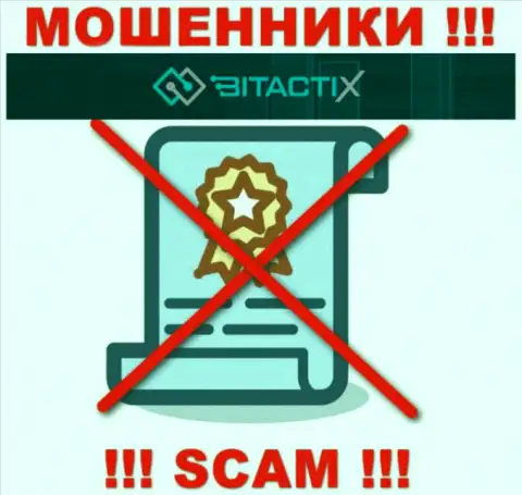 Мошенники БитактиИкс Лтд не имеют лицензионных документов, рискованно с ними работать