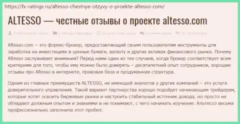 Публикация об ФОРЕКС дилинговой организации AlTesso на веб-площадке fx ratings ru