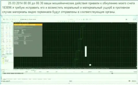 Снимок экрана с доказательством слива счета в GrandCapital