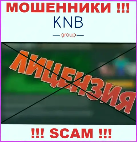 KNB-Group Net не сумели оформить лицензию на осуществление деятельности, т.к. не нужна она данным кидалам