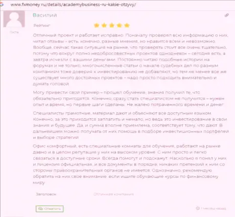 Отзывы посетителей об консультационной организации АУФИ на интернет-ресурсе ФХМани Ру