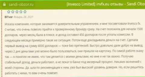 Отзывы из первых рук валютных трейдеров об форекс брокерской организации Invesco Limited, опубликованные на сервисе санди-обзор ру