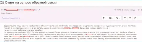 В ФХ Нет Трейд обворовывают forex трейдеров - это КИДАЛЫ !!!