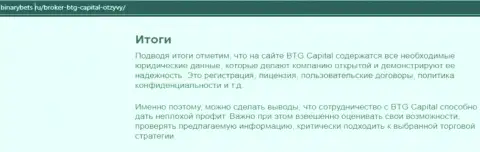 Итог к статье об условиях для трейдинга брокерской организации BTG Capital на сайте binarybets ru