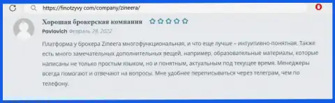 Техподдержка дилинговой компании Zinnera помогает быстро, комментарий на web-сайте finotzyvy com