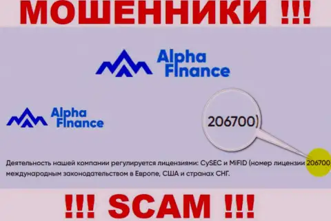 Лицензионный номер АльфаФинанс, на их веб-сервисе, не поможет уберечь Ваши деньги от воровства