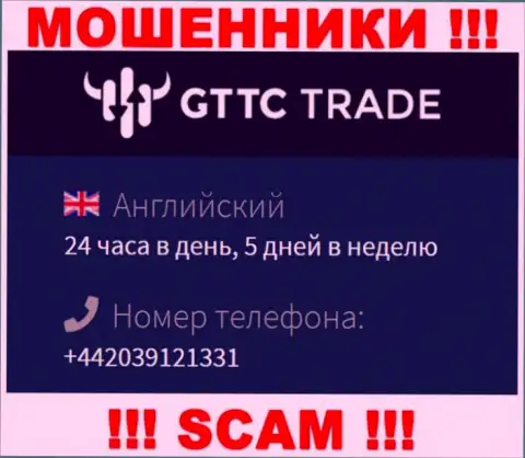 У GT-TC Trade далеко не один номер телефона, с какого будут трезвонить неведомо, будьте весьма внимательны