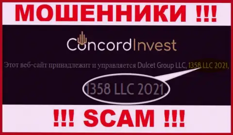 Будьте очень внимательны !!! Номер регистрации Concord Invest: 1358 LLC 2021 может быть фейком