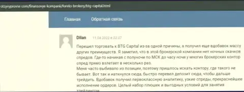 Отзывы о работе и условиях трейдинга дилинговой компании BTG Capital на веб-ресурсе otzyvprovse com