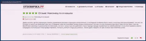 Веб-ресурс otzovichka ru выложил объективные отзывы посетителей о учебном заведении ООО ВЫСШАЯ ШКОЛА УПРАВЛЕНИЯ ФИНАНСАМИ