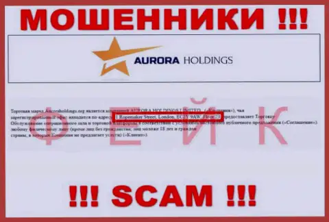 Оффшорный адрес регистрации компании Aurora Holdings выдумка - мошенники !