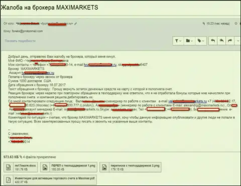 Мошенники Maxi Markets обманули трейдера на 1 тыс. американских долларов