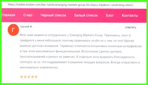 Информация о организации Emerging Markets Group, представленная сайтом bubble brokers com