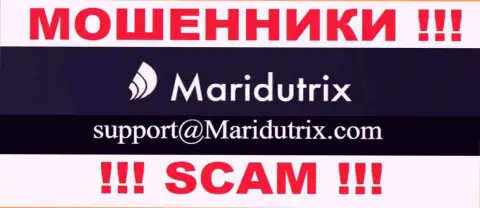 Контора Maridutrix не прячет свой е-майл и предоставляет его у себя на сайте