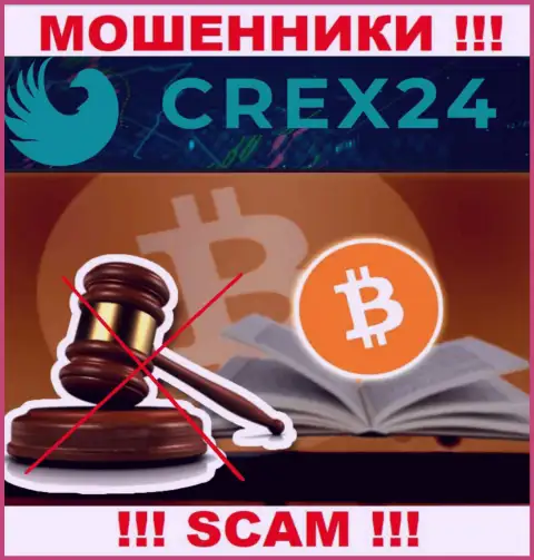 Абсолютно никто не регулирует деятельность Crex24 Com, а значит орудуют незаконно, не связывайтесь с ними