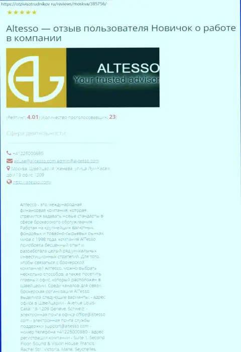 Информационный материал о ФОРЕКС брокерской организации AlTesso на веб-ресурсе отзывсотрудников ру
