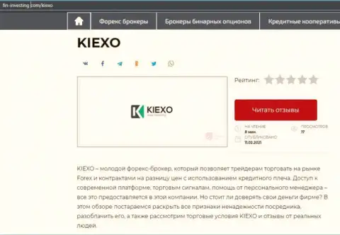 О форекс дилинговом центре Kiexo Com информация расположена на сайте Фин-Инвестинг Ком